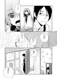 [Hitsuji-1ban-Shibori (Hitsuji Hako)] Mirai ni Nani ga Atte mo [Digital]