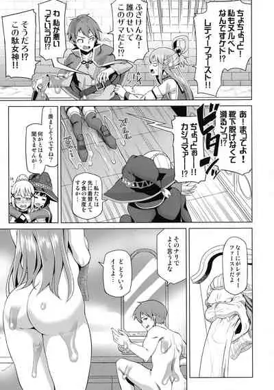 Tamaya Konosuba Soushuuhen 1