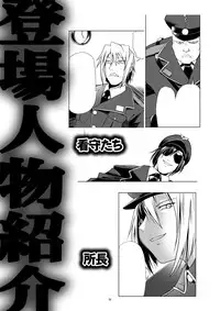 (C82) [gallery walhalla (Kanoe)] Toraware no Onna-tachi 4 Dasshutsu-hen