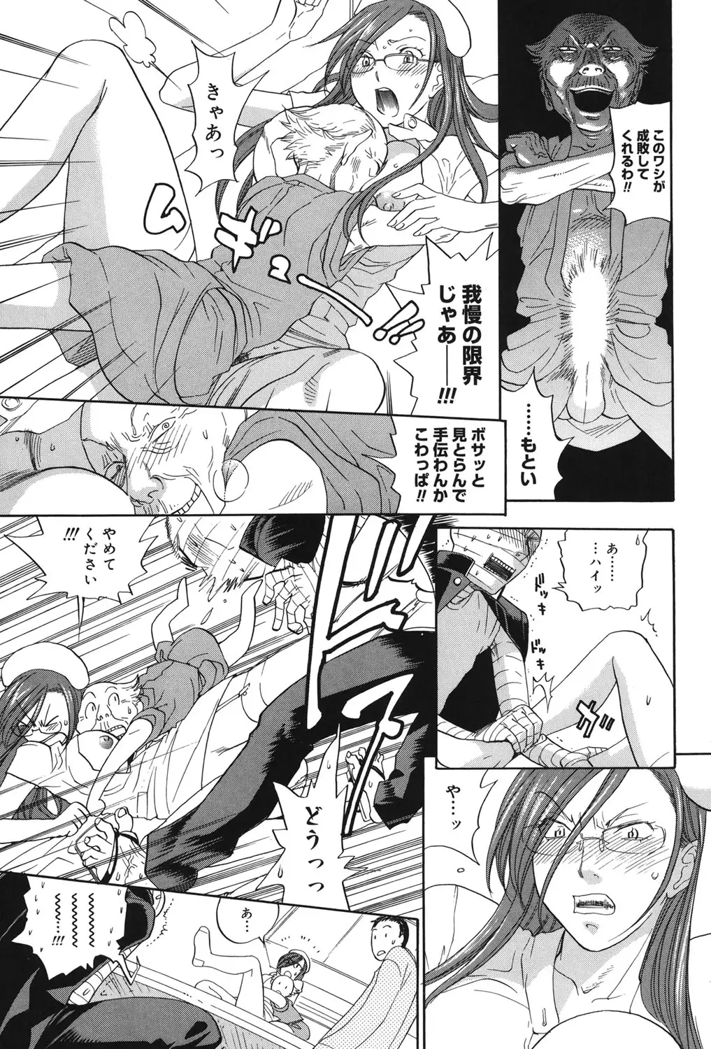 Core Colle - Ore No Dorei Ga Hakui No Tenshi