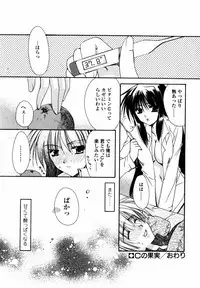 [Ryuga Syo] C no Kajitsu - A fruit of C