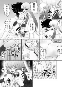 [Karin] Seiya x Saori - [R-18] マッサージ (Saint Seiya Omega)