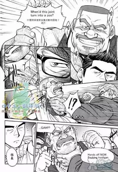 冲绳奴隶岛 02
