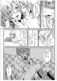 (C89) [Russiapan (Yuisaki Takumi)] Aisuru Hito e no Aisikata (Love Live!)