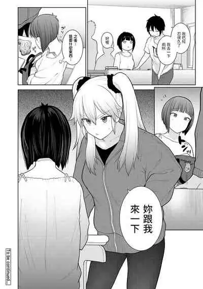[Azuse] Kyou kara Kazoku, Soshite Koibito. Ch. 4 (COMIC Ananga Ranga Vol. 83) [Chinese]