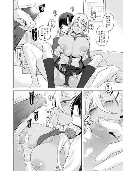 Boku no Ie ga Class no Furyou Musume ni Iribitararete iru Ken. 2