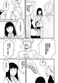(Zennin Shuuketsu) [blink (shimoyake)] A Sweet Nightmare (NARUTO) [Chinese] [沒有漢化]
