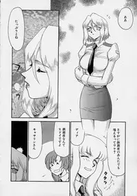 [Taira Hajime] D.D.