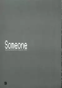 [Bousousuwanchika] SOMEONE (Fate/Stay Night)