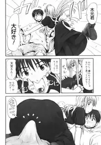 [Hagure Tanishi] Itsumo Kimi o Kanjiteru - All day & all night, I feel you.