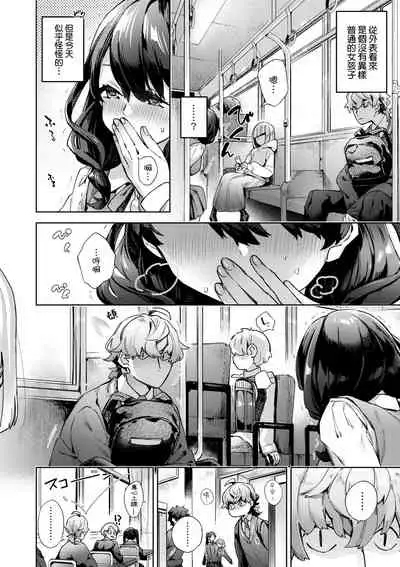 [Fuyu Mikan] Joshikousei ga Seifuku Sugata de Ecchi na Koto o Shiteiru you desu | 身穿制服的女子校生似乎在偷搞著不可言喻的好色蜜事! [Chinese] [Digital]