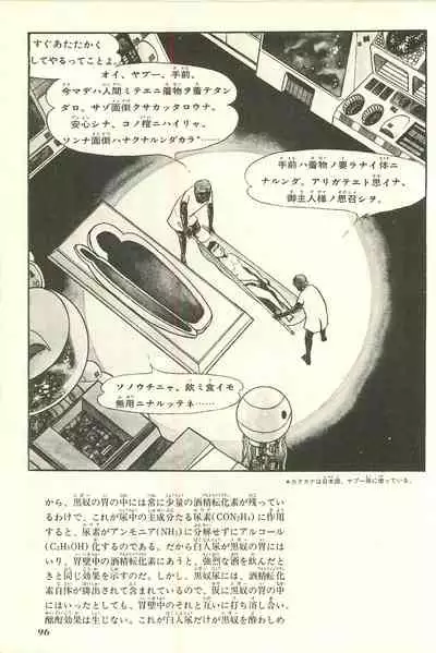 Gekiga Yapoo Shoutai