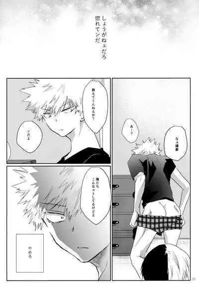 Re:Chilled TDBK 2
