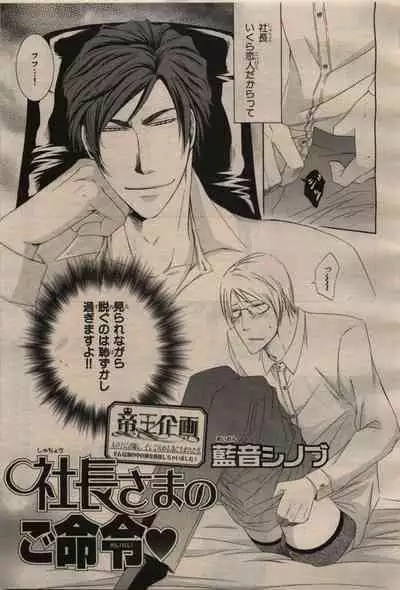 BE・BOY GOLD 2009-04