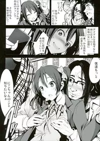 (C89) [Mokusei Zaijuu (Mokusei Zaijuu)] School Idol Intaishite, Otasa no Hime Hajimemashita (Love Live!)