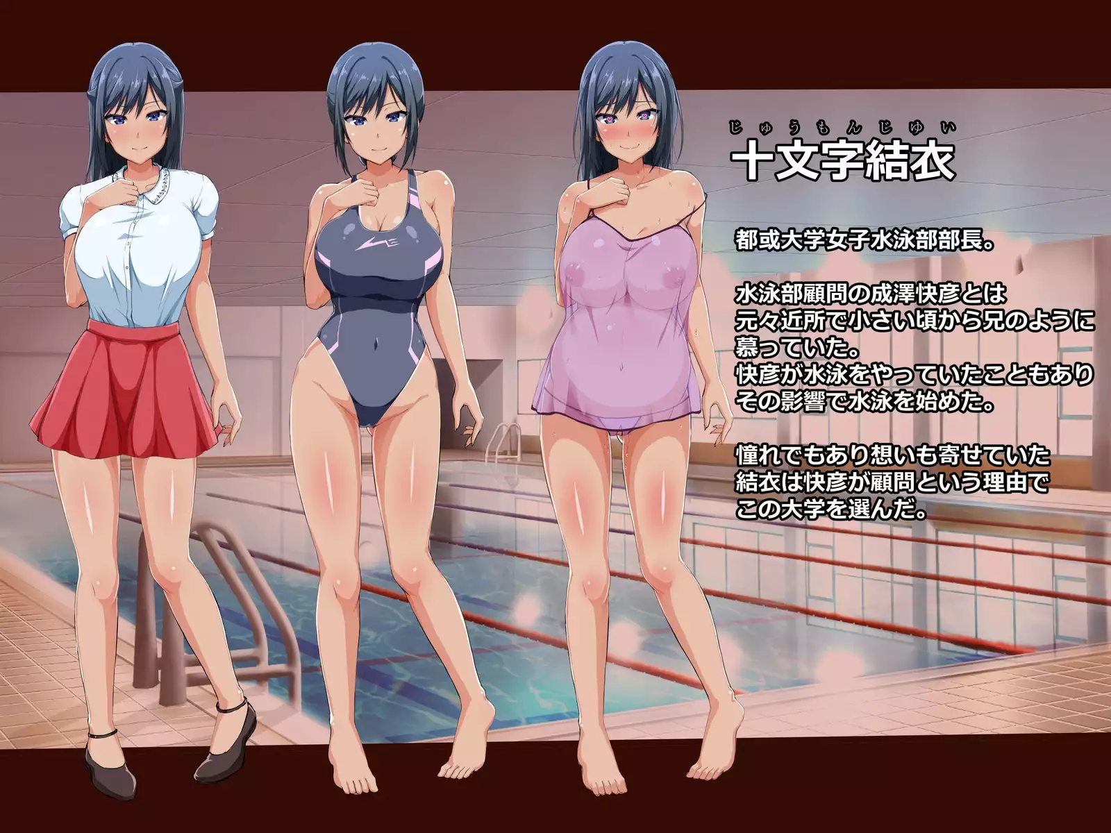 Suiren - Kyouei Mizugi no Mama Okasarete Netorareta Kanojo