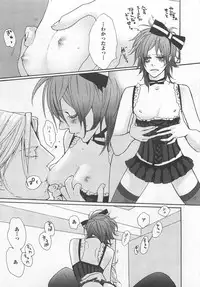 [Watanabe Asia] Pink no Omocha