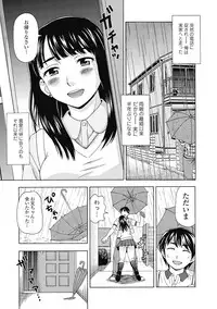 [Shiraishi Nagisa] Nikuhida no Kioku [Digital]