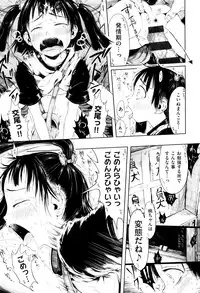 [Gomennasai] Omase de Gomen ! Shinsouban