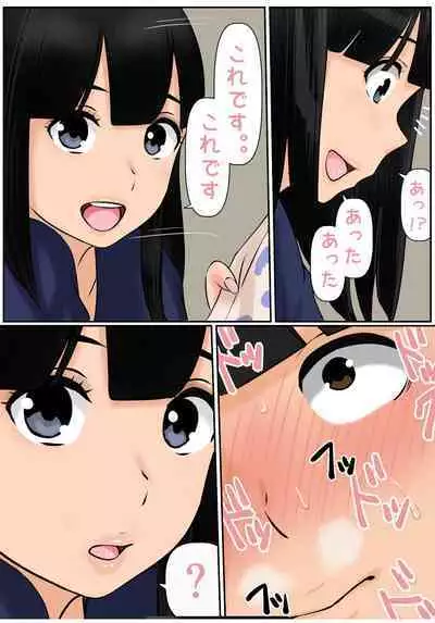Hininyaku Chuudoku