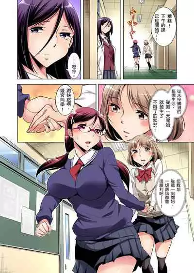 Zetsumetsu Kigu Danshi ~ Boku no Kokan ga Nerawareru Wake | 瀕臨絕種的男子～所有人都在覬覦我的小弟弟 Ch.1-31