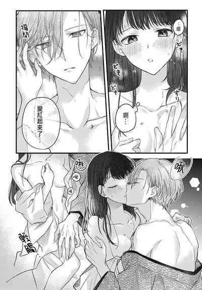 Tsuki e no Yomeiri 1-4