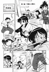 [Dohi Kensuke] Moumoku Ichiko Monogatari
