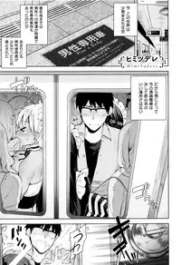 [Neet] Himitsudere - Secret Love