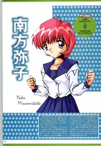 [Kazakami Shun] Active Renai Houteishiki Official Visual Book