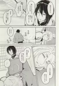 (C88) [VIP☆Typhooon!! (Elza)] Okitsune-sama no Koi (Touken Ranbu)