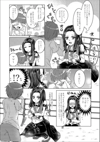 Layer Mama ni Amayaka Saretai