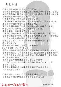 [Show Time] Seiyoku Shori Imouto · Kaho