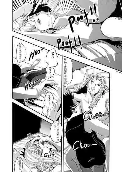 I must be out of my mind to fall in love with SAORI, the Snuff Queen Ch.1-16