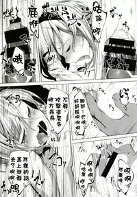 PrettyGirl Tobikkiri Kawaii Ochame na Youmu wa Ecchi na Metsuki de Iki o Haku node Succhau.