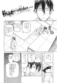 [Yoshida Hebisaku] Boku wa Kanbi na Naraku ni Ochiru - I'm gonna fall into the sweet abyss.