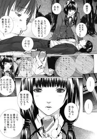COMIC MUJIN 2011-09