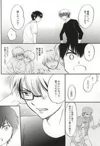 (Abarenbou S!) [Tsukimigahara (Furi)] REALLY SIMPLE! (Daiya no Ace)