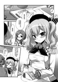 (C89) [D.N.A.Lab. (Miyasu Risa)] Soubi to Rendo ga Juubun na Renshuu Junyoukan Kashima to Ufufu (Kantai Collection -KanColle-) [Chinese] [脸肿汉化组]