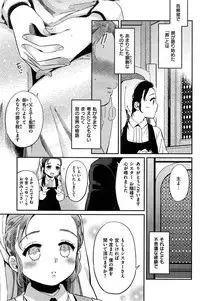 COMIC Kairakuten 2015-06