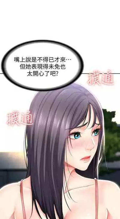 [週四] [嫌疑犯H & 金Zetta] 寄宿日記 1-43 官方中文（連載中）