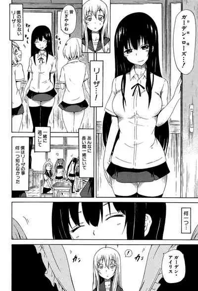 Bishoujo Club Jou