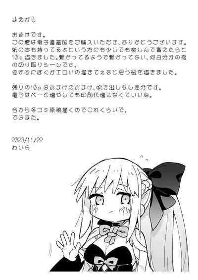 Morgan ga Otto to Issho ni Ase o Kaku Hon.