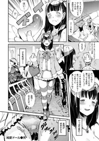 [Yosuke] Inran Fetishism - Immoralist & Fetishism [Digital]