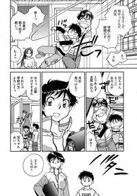 [Ahiru Okano] Mikakunin Osananajimi Vol 1