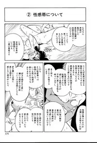 [Keno Yantarou] Owaranai Kagai Jugyou