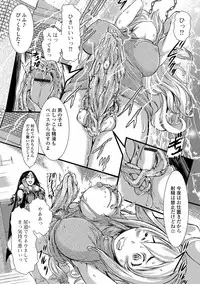 [Anthology] Futanari Secrosse!! 4 [Digital]