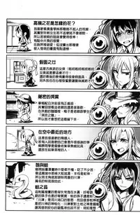 [tsukitokage] Sukitte i tterujan [Chinese]