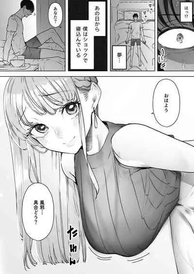 [September (Sanku)] Boku wa Tsuma ga Netorare Nando mo Ikasareru Sugata o Mitsuzuketa. 2