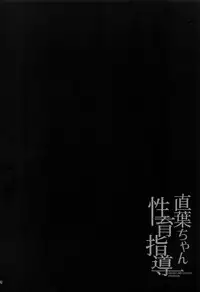 (C95) [waterwheel (Shirota Dai)] Suguha-chan Seiiku Shidou (Sword Art Online) [English] [desudesu]