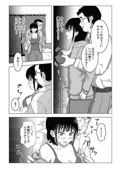 Oji kagi ― kyonyu ● ● wa otonari no ojisan to etchishitai ―